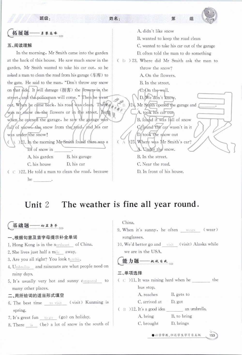 2019年金太阳导学案八年级英语上册外研版 第153页