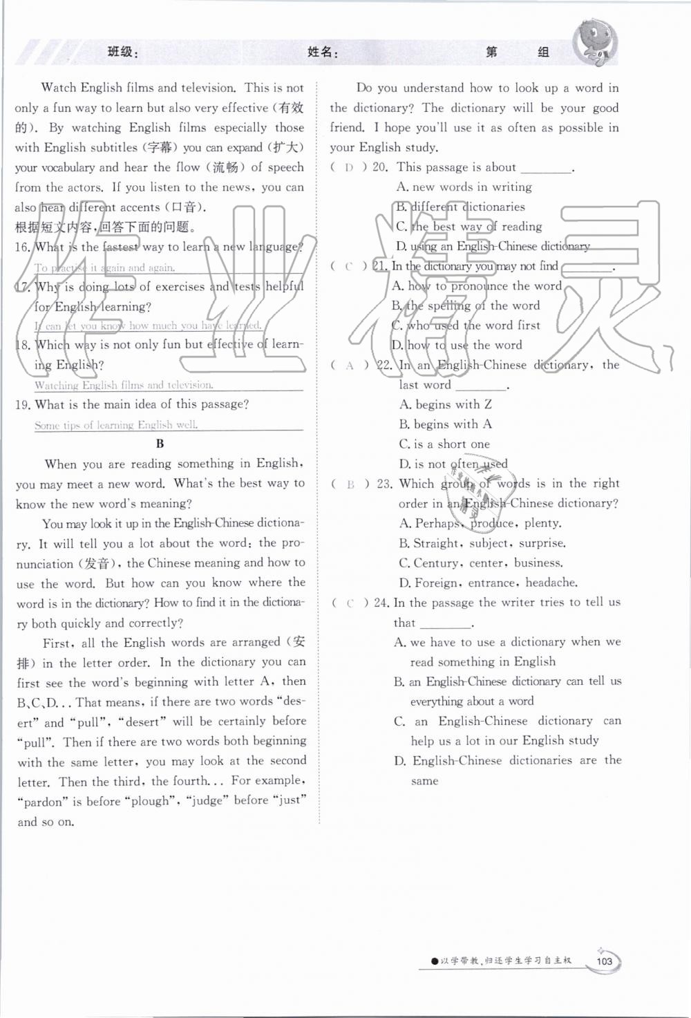 2019年金太陽導(dǎo)學(xué)案八年級英語上冊外研版 第103頁