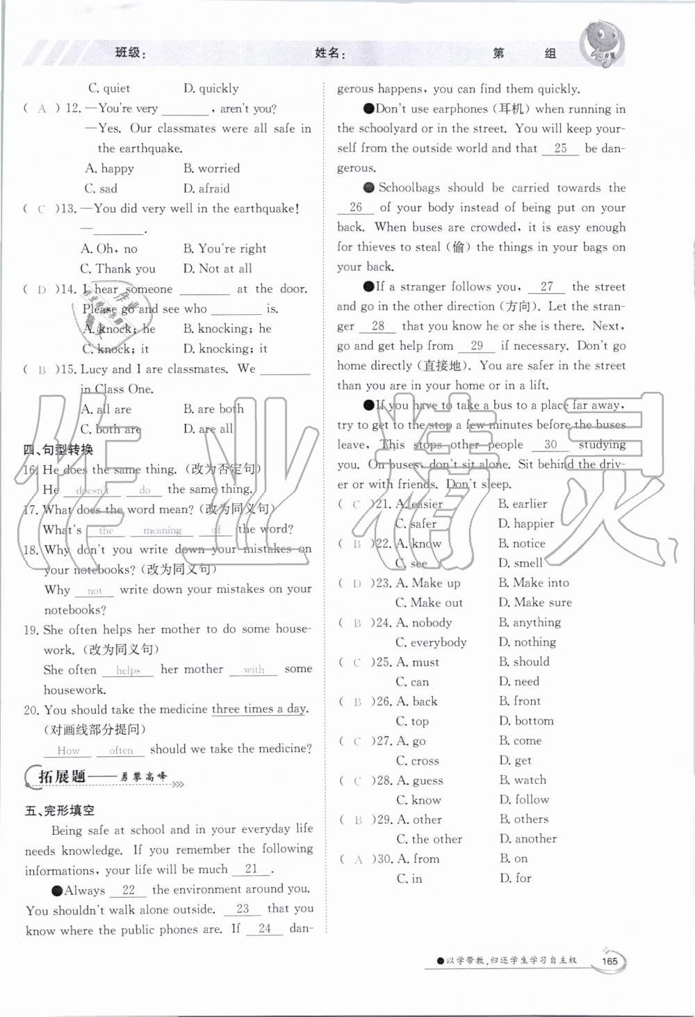 2019年金太阳导学案八年级英语上册外研版 第165页