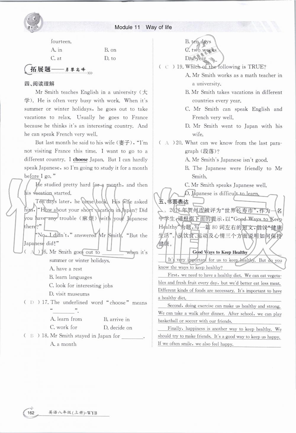 2019年金太阳导学案八年级英语上册外研版 第162页