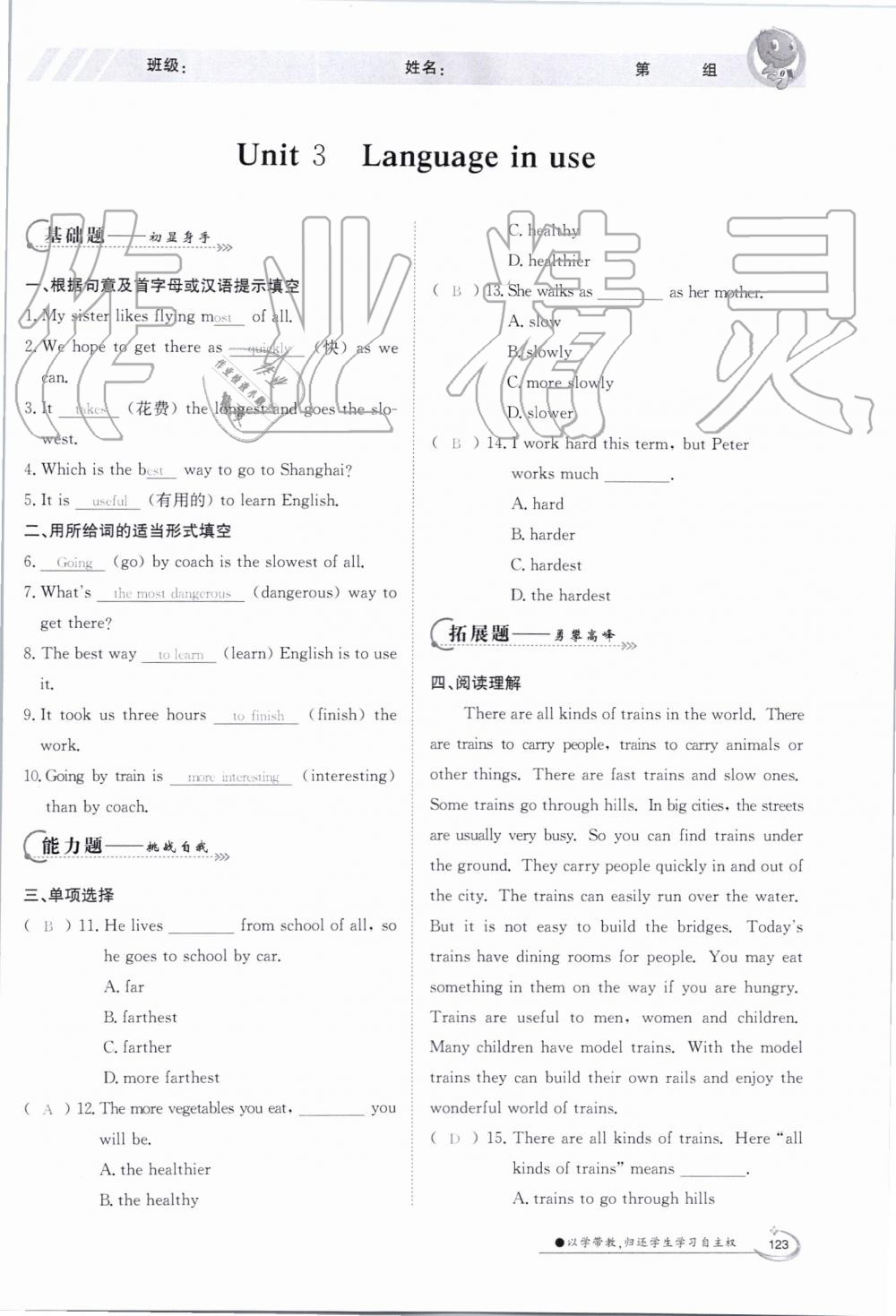 2019年金太陽(yáng)導(dǎo)學(xué)案八年級(jí)英語(yǔ)上冊(cè)外研版 第123頁(yè)