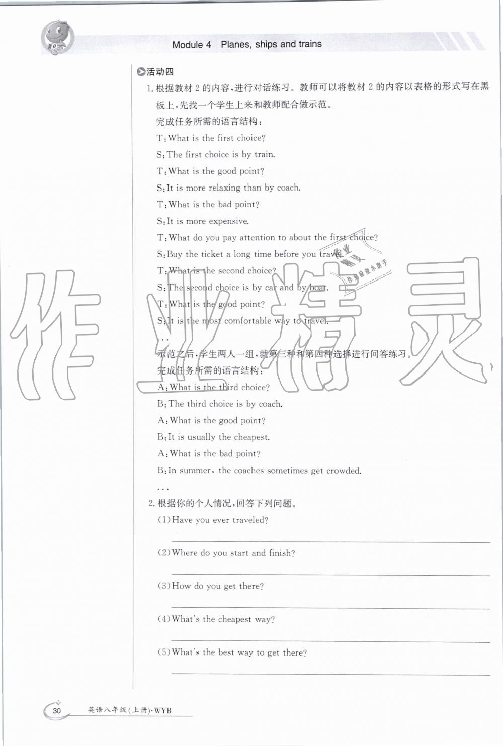 2019年金太阳导学案八年级英语上册外研版 第30页