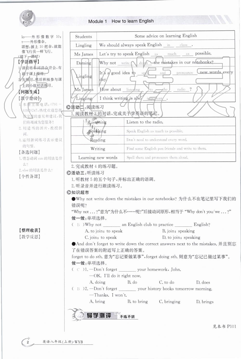 2019年金太陽導(dǎo)學(xué)案八年級英語上冊外研版 第2頁