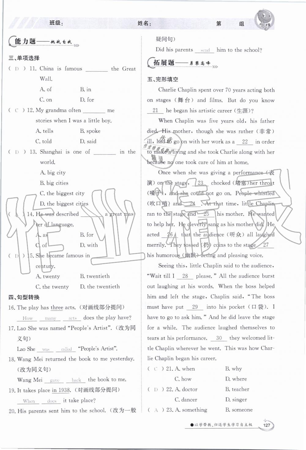 2019年金太陽導學案八年級英語上冊外研版 第127頁