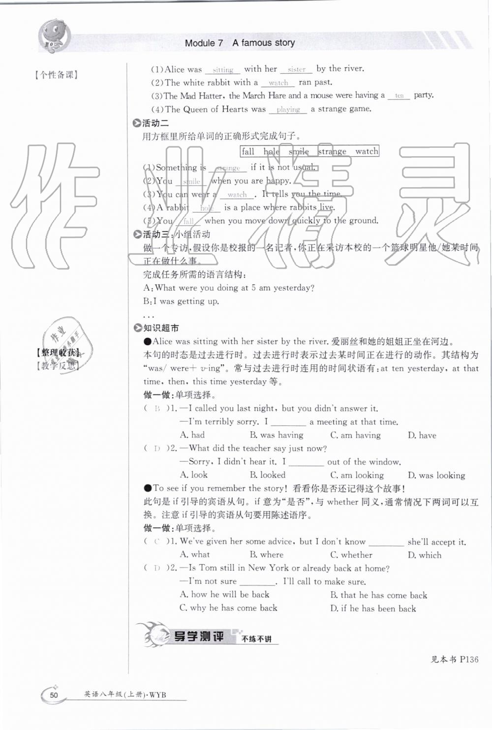 2019年金太陽導(dǎo)學(xué)案八年級英語上冊外研版 第50頁