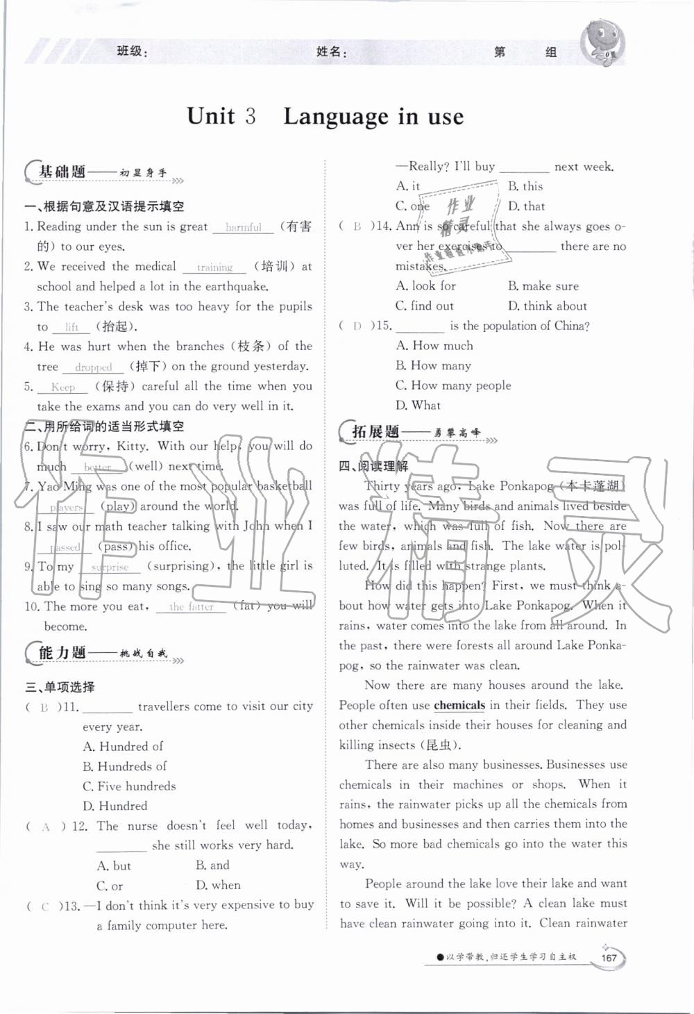 2019年金太阳导学案八年级英语上册外研版 第167页