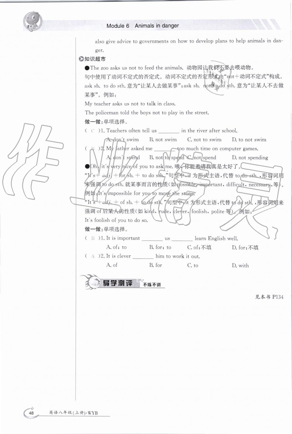 2019年金太陽導(dǎo)學(xué)案八年級英語上冊外研版 第48頁