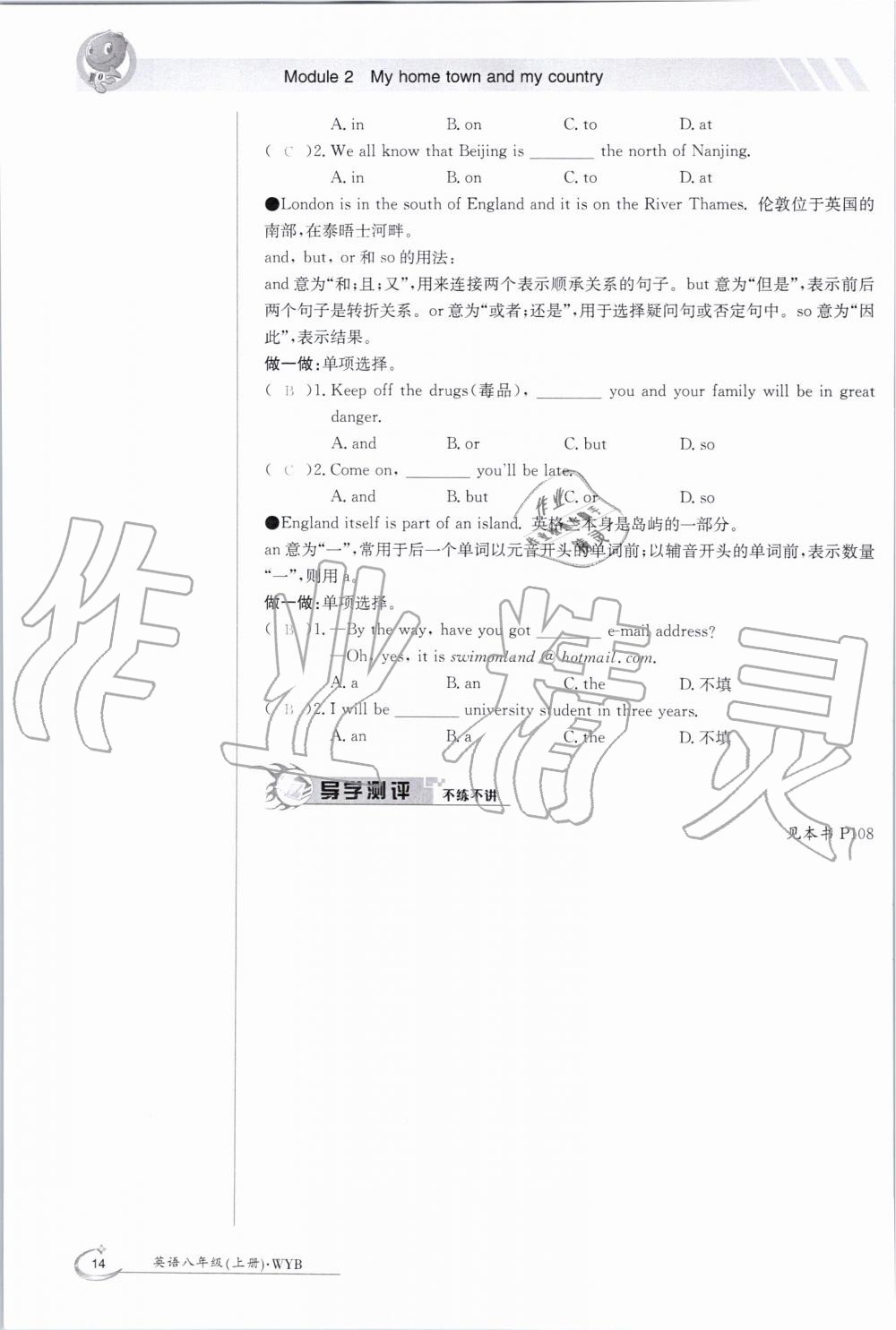 2019年金太陽導(dǎo)學(xué)案八年級英語上冊外研版 第14頁