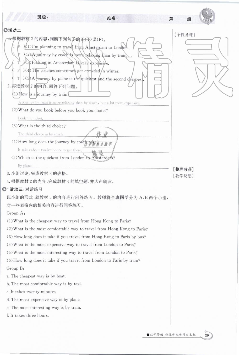 2019年金太陽導(dǎo)學(xué)案八年級(jí)英語上冊(cè)外研版 第29頁