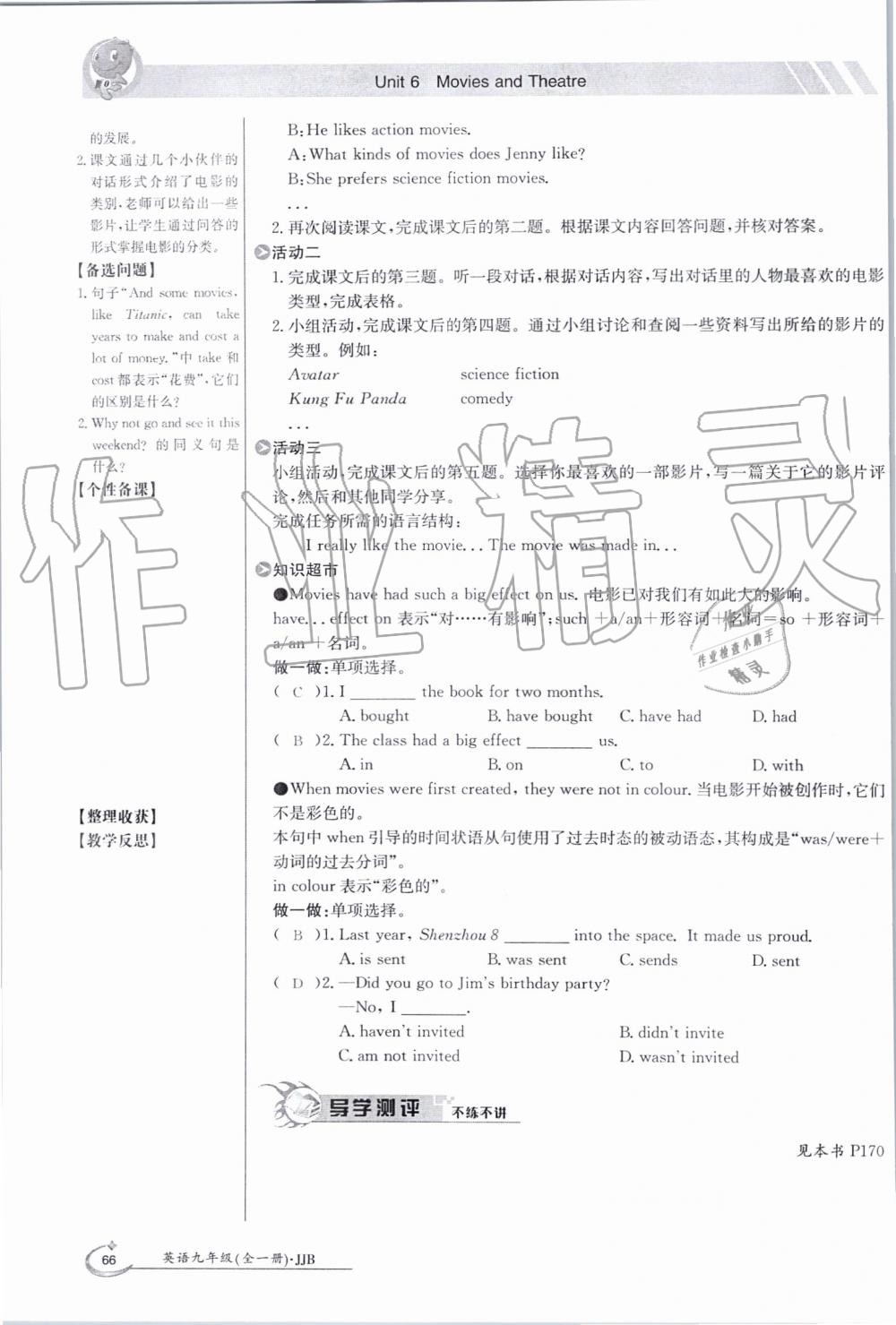 2019年金太陽導(dǎo)學(xué)案九年級英語全一冊冀教版 第66頁