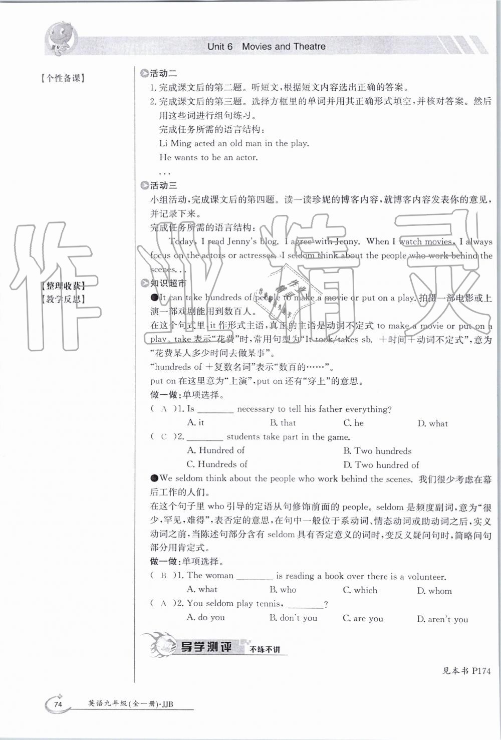 2019年金太陽導學案九年級英語全一冊冀教版 第74頁