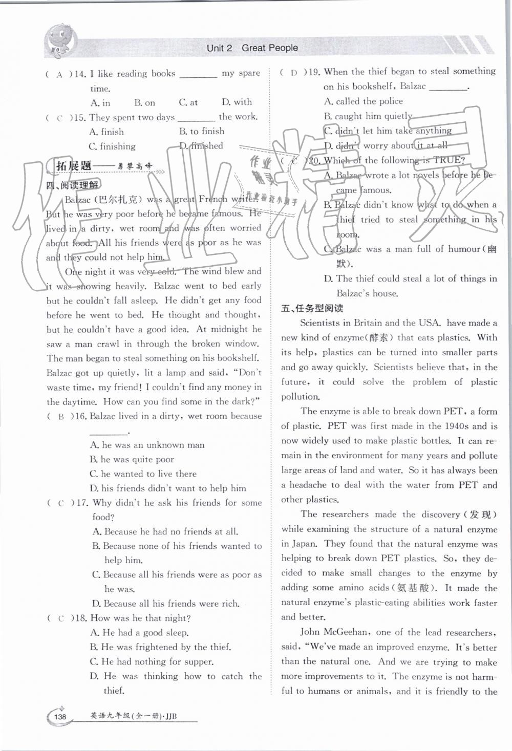 2019年金太陽導學案九年級英語全一冊冀教版 第137頁