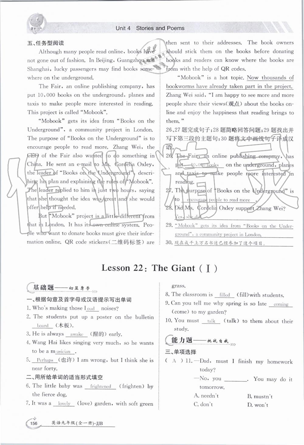 2019年金太陽導(dǎo)學(xué)案九年級英語全一冊冀教版 第155頁