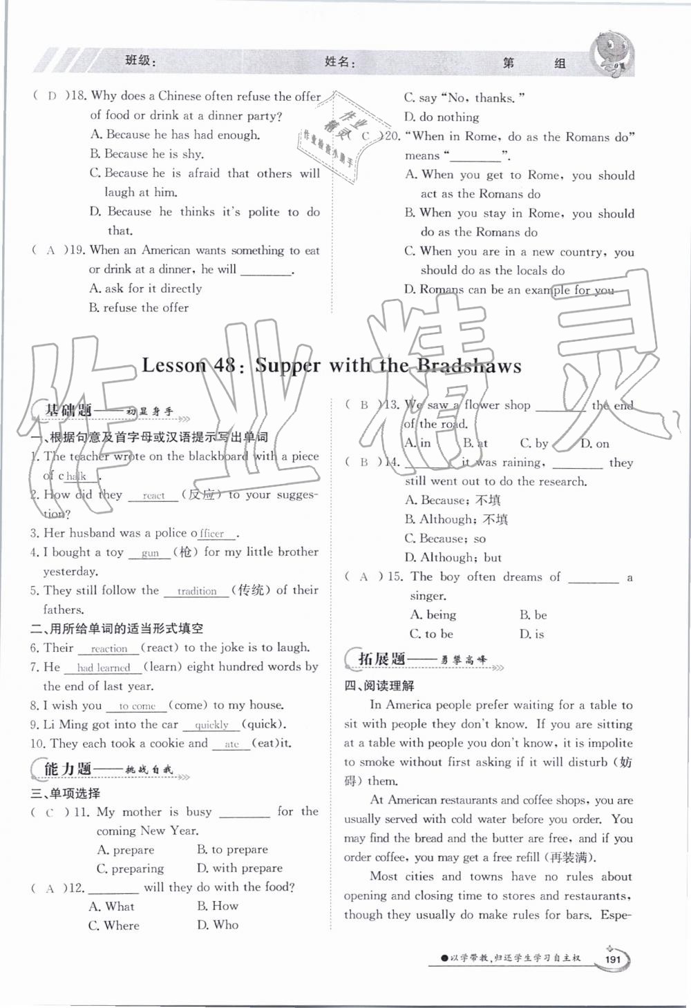 2019年金太陽導(dǎo)學案九年級英語全一冊冀教版 第190頁