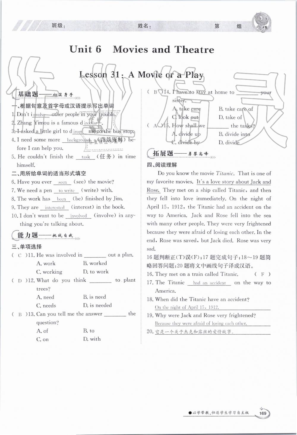 2019年金太陽導學案九年級英語全一冊冀教版 第168頁