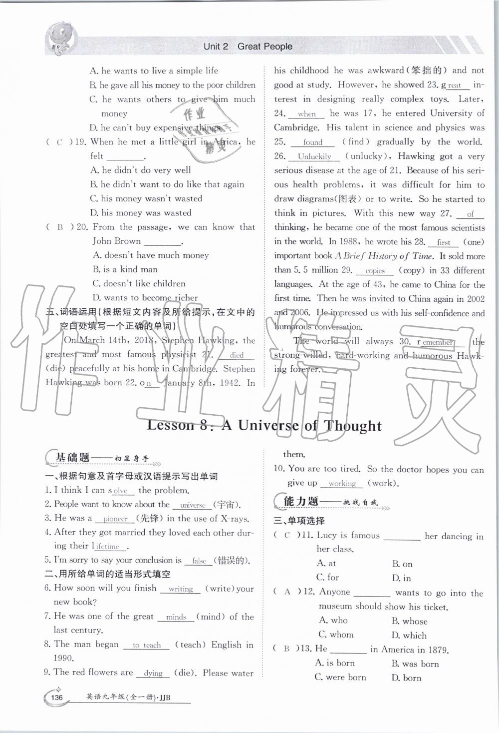 2019年金太陽導(dǎo)學(xué)案九年級(jí)英語全一冊(cè)冀教版 第135頁