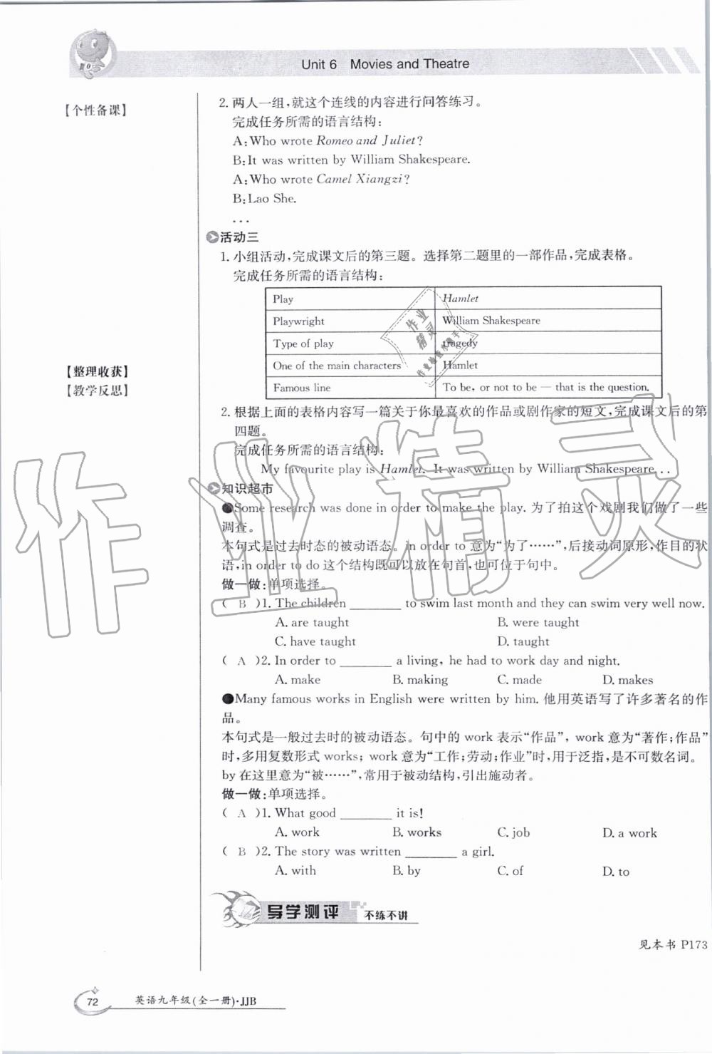 2019年金太陽導(dǎo)學(xué)案九年級英語全一冊冀教版 第72頁