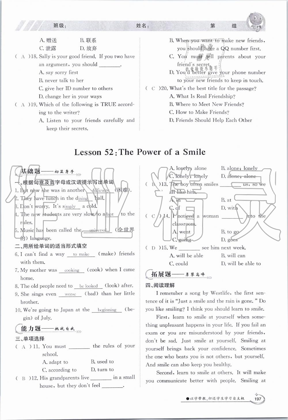 2019年金太陽導(dǎo)學(xué)案九年級(jí)英語全一冊冀教版 第196頁