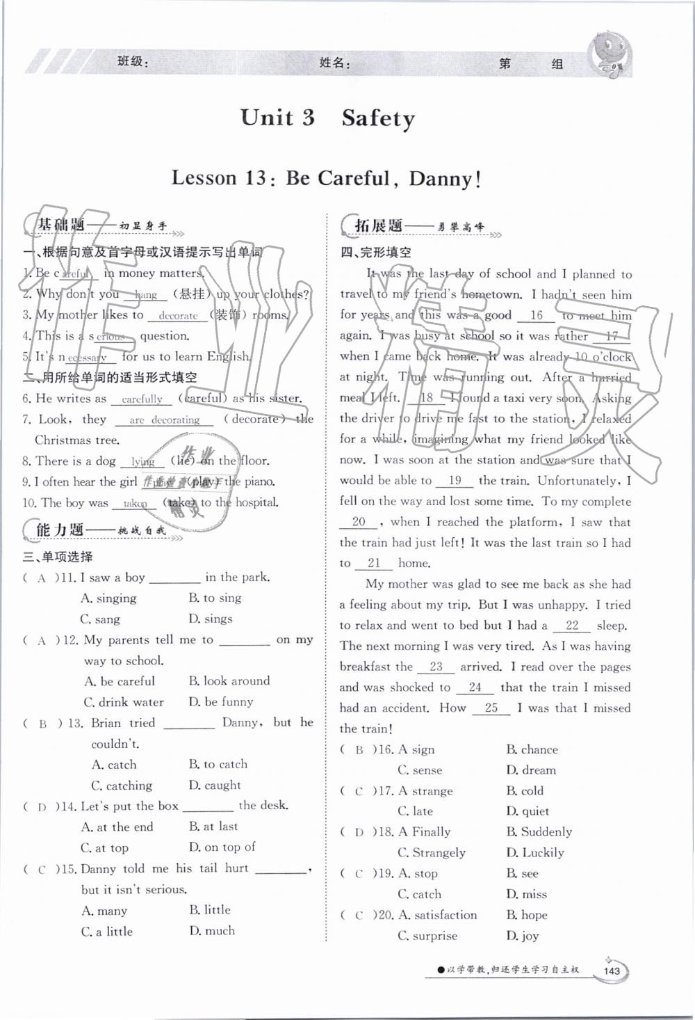 2019年金太陽導(dǎo)學(xué)案九年級英語全一冊冀教版 第142頁