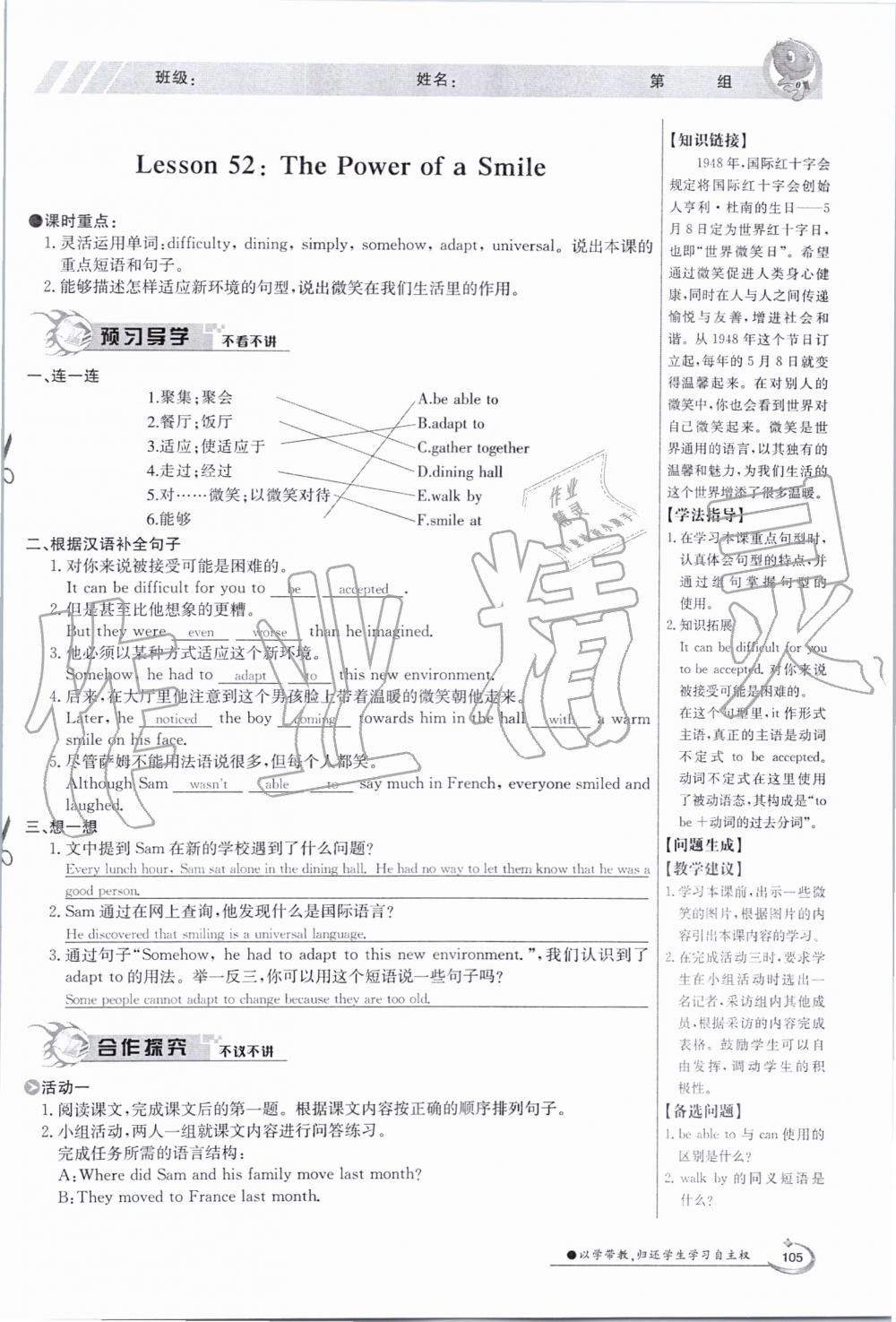 2019年金太陽導(dǎo)學(xué)案九年級(jí)英語全一冊(cè)冀教版 第105頁