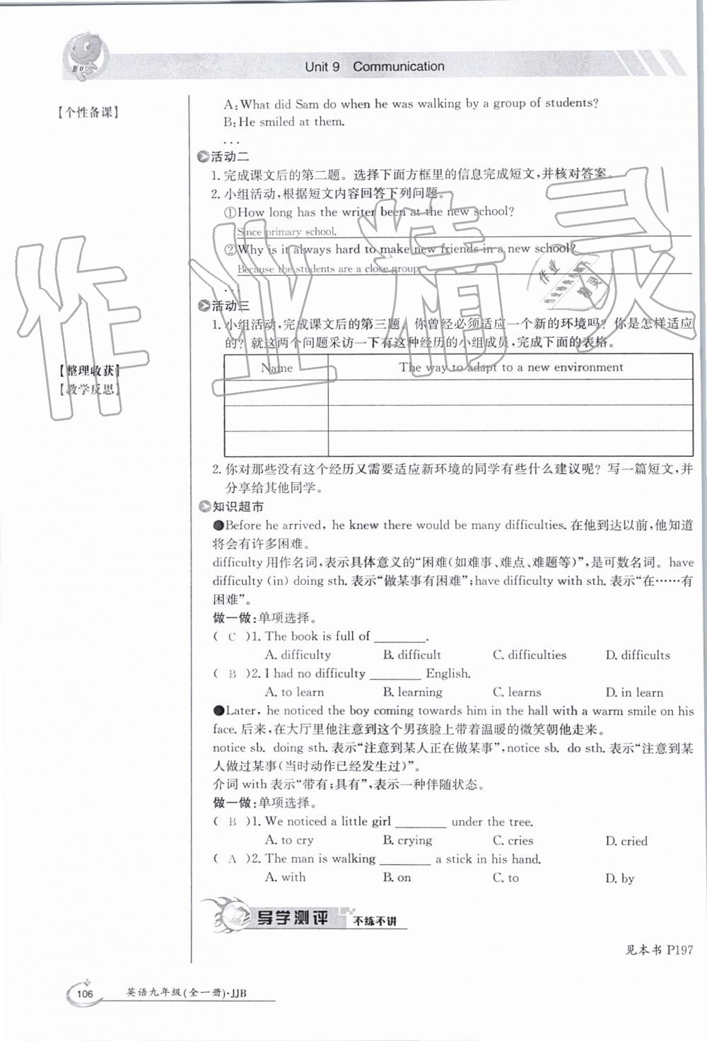 2019年金太陽導(dǎo)學(xué)案九年級英語全一冊冀教版 第106頁