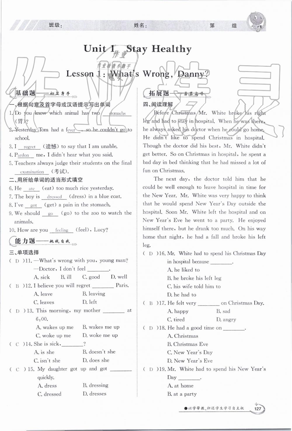 2019年金太陽導(dǎo)學(xué)案九年級(jí)英語全一冊冀教版 第126頁