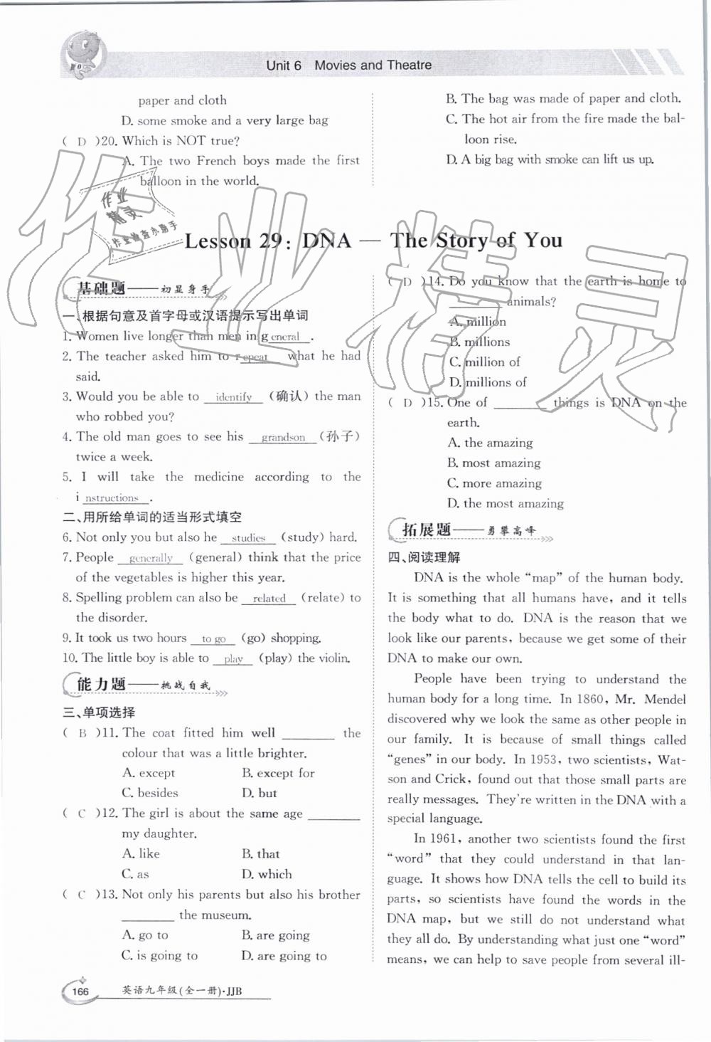 2019年金太陽導(dǎo)學(xué)案九年級英語全一冊冀教版 第165頁