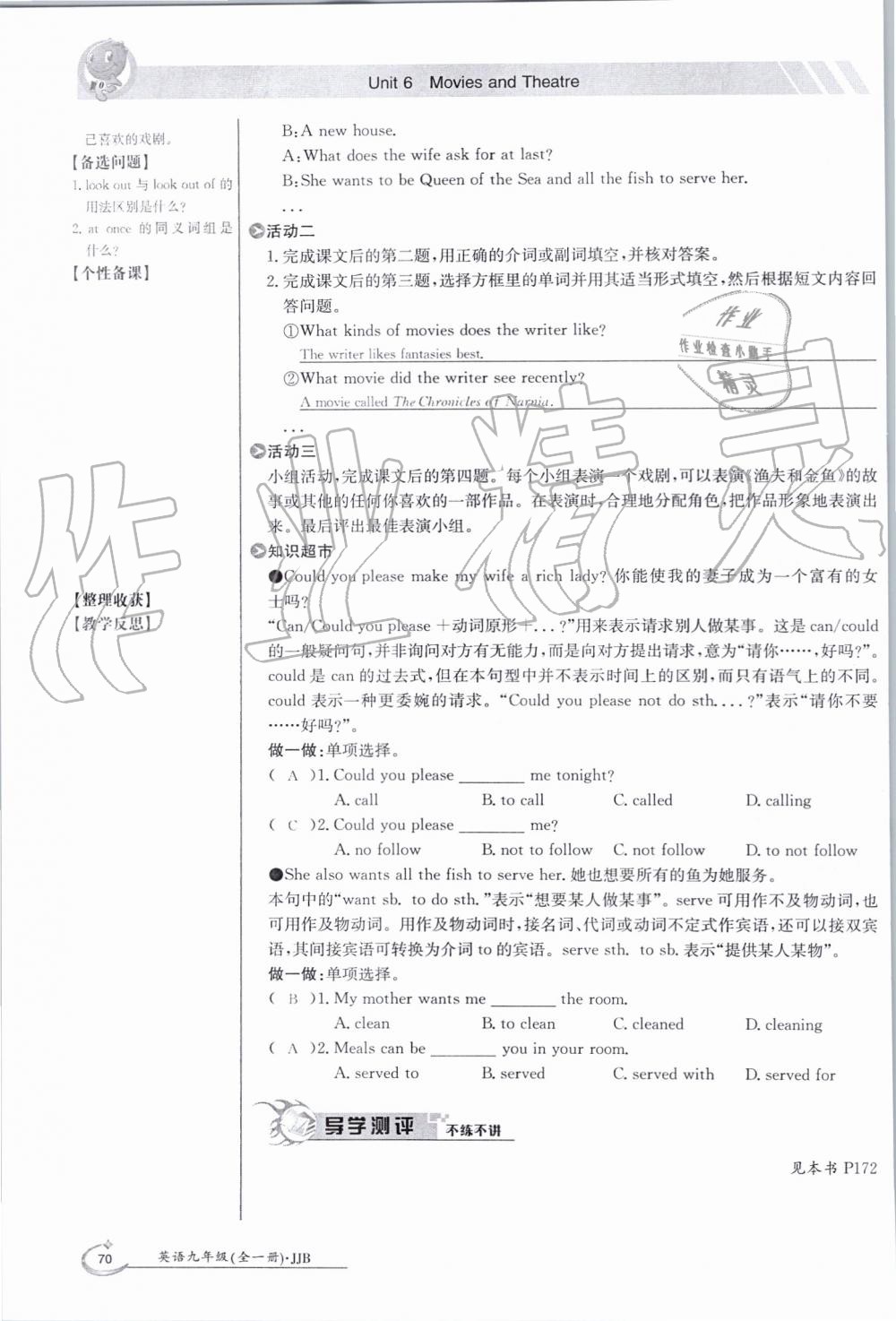 2019年金太陽導學案九年級英語全一冊冀教版 第70頁