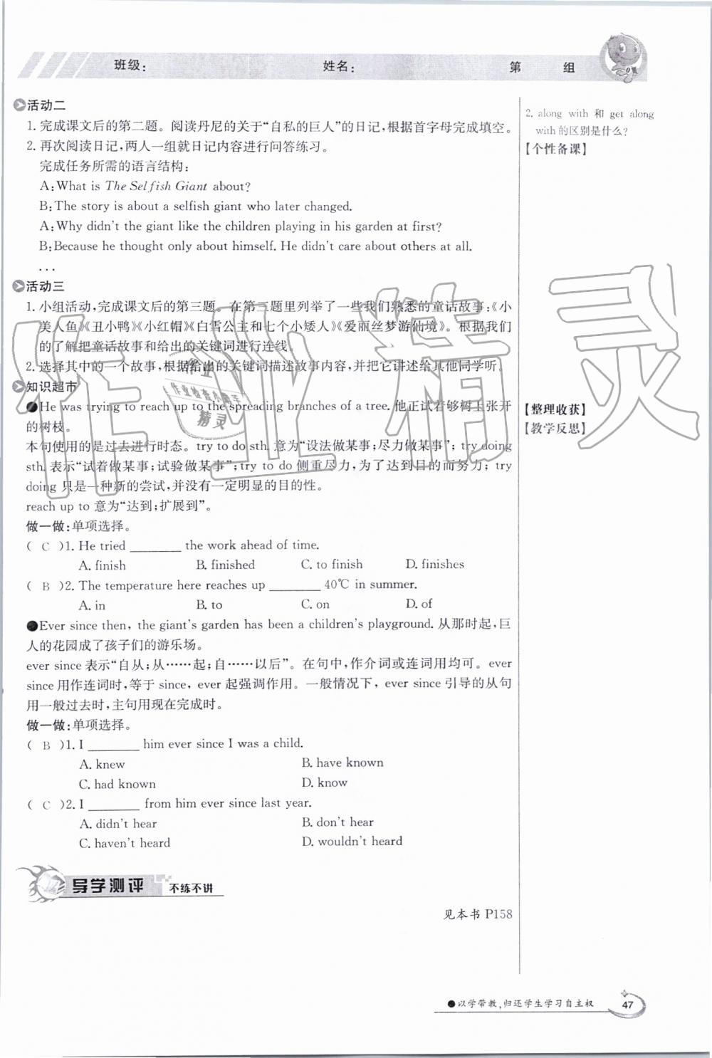 2019年金太陽導(dǎo)學(xué)案九年級英語全一冊冀教版 第47頁