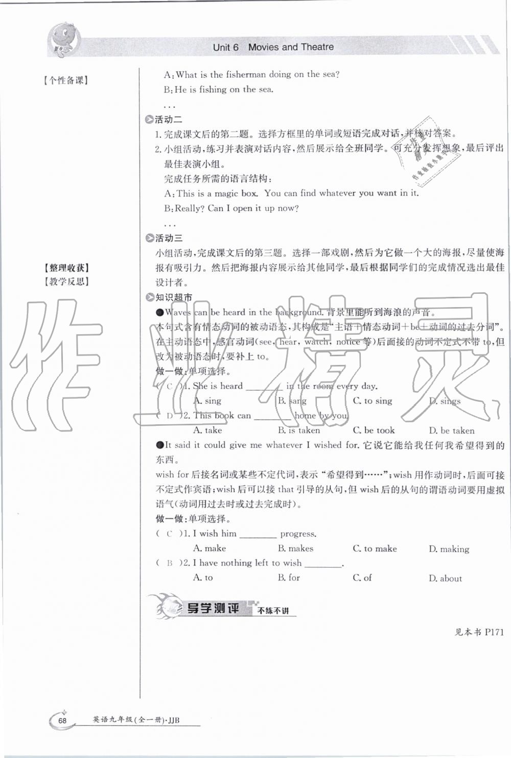 2019年金太陽導(dǎo)學(xué)案九年級英語全一冊冀教版 第68頁