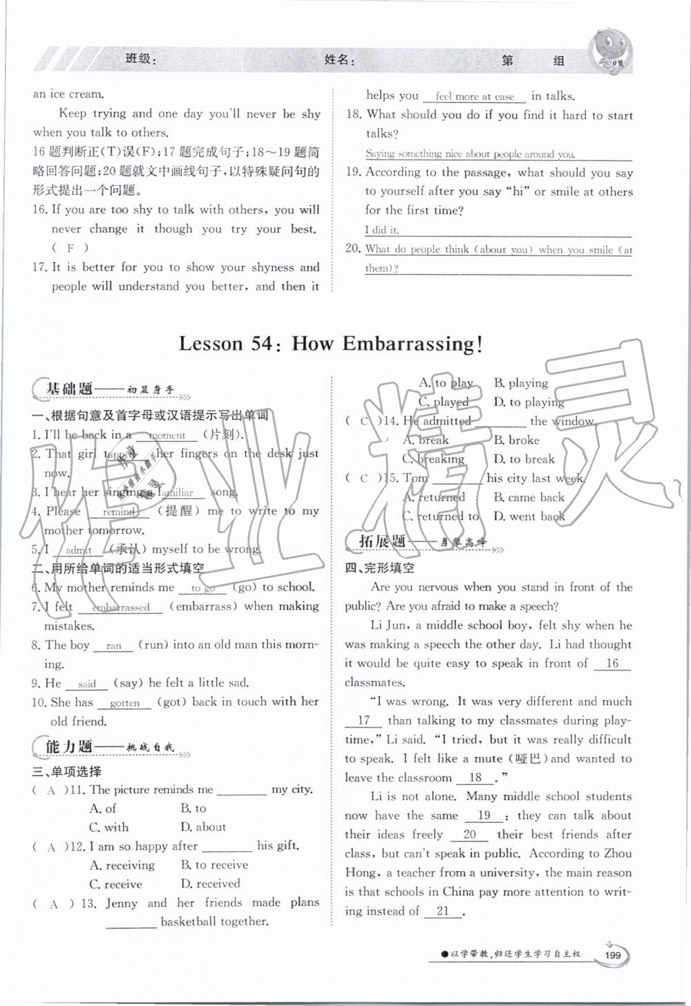 2019年金太陽導(dǎo)學(xué)案九年級英語全一冊冀教版 第198頁