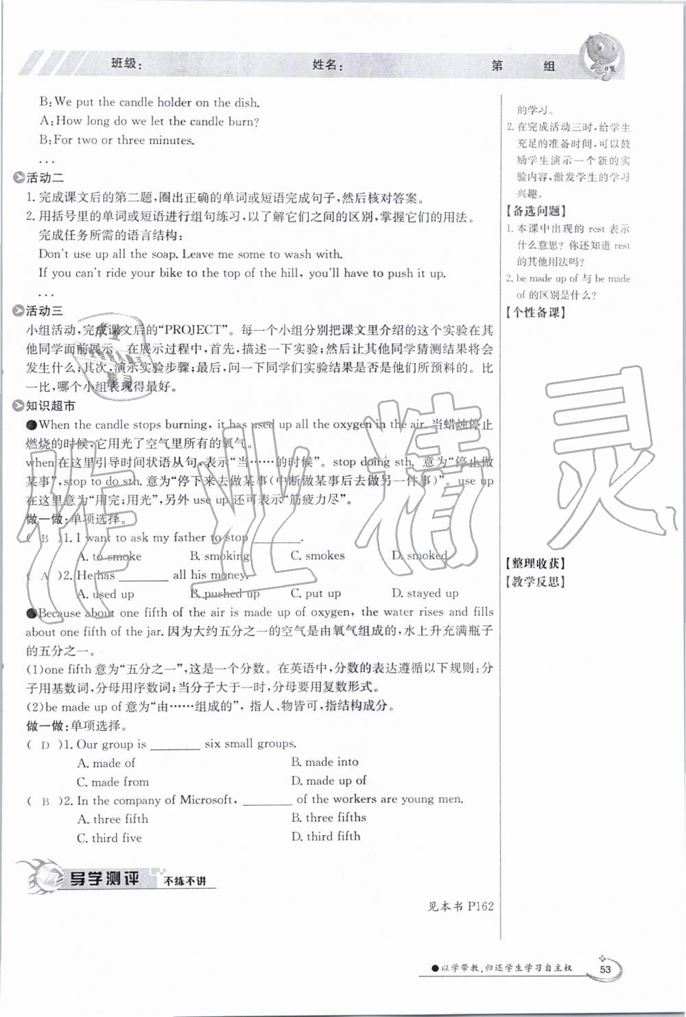 2019年金太陽導(dǎo)學(xué)案九年級英語全一冊冀教版 第53頁