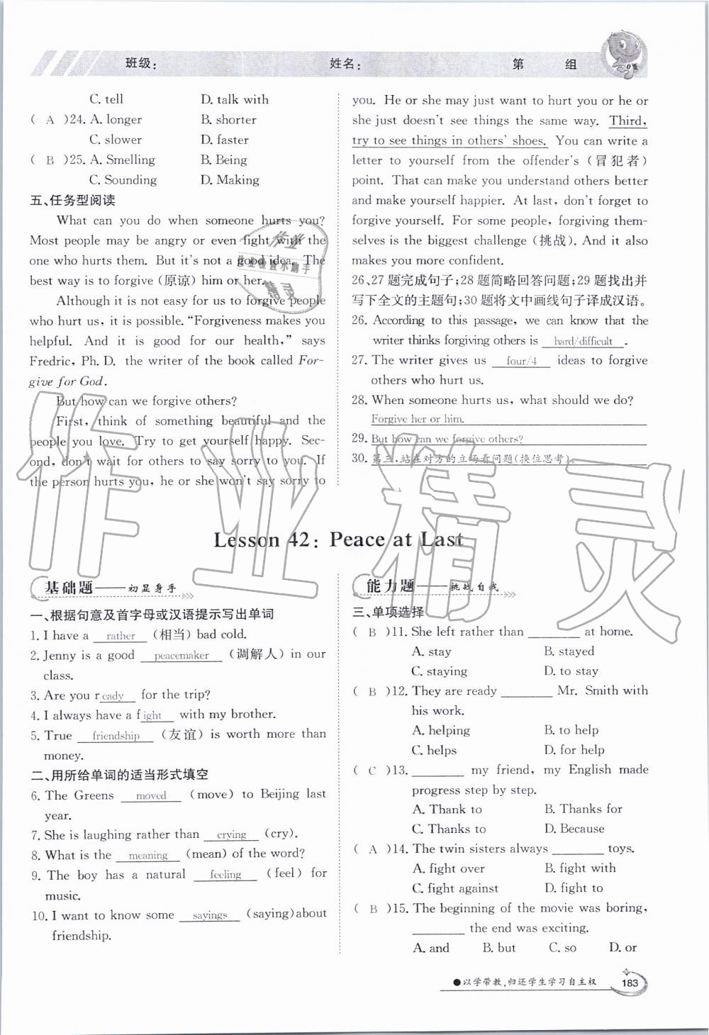 2019年金太陽導(dǎo)學(xué)案九年級英語全一冊冀教版 第182頁