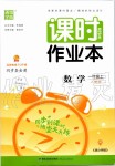 2019年通城學典課時作業(yè)本一年級數(shù)學上冊人教版