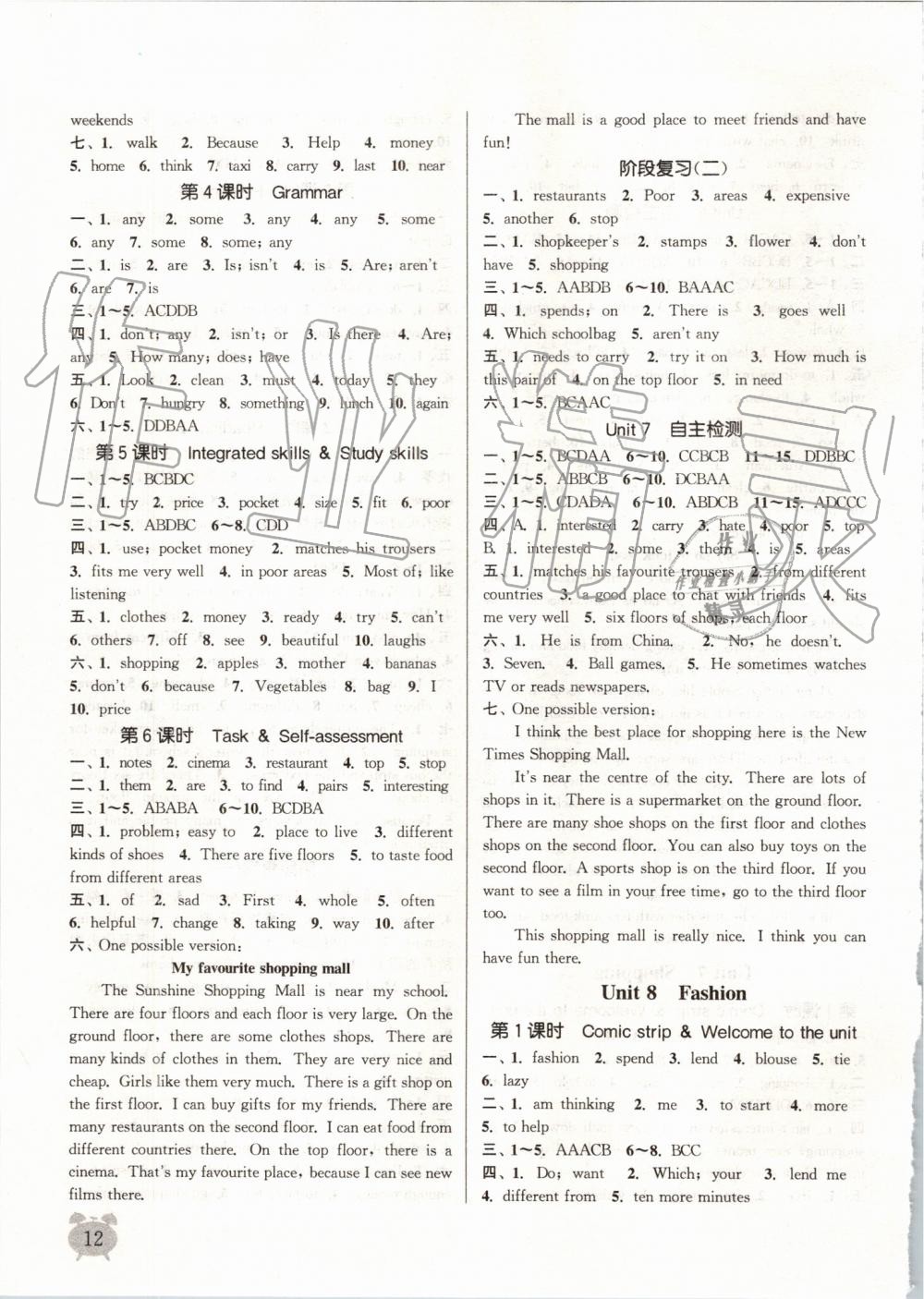 2019年通城學典課時作業(yè)本七年級英語上冊譯林版 第12頁