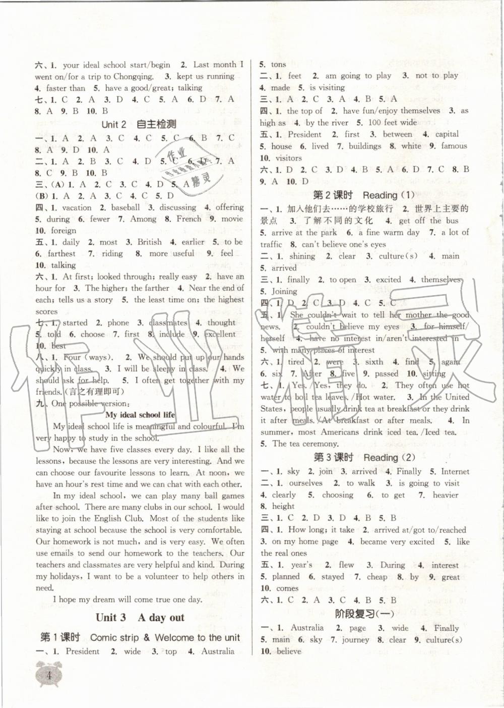 2019年通城學(xué)典課時(shí)作業(yè)本八年級(jí)英語(yǔ)上冊(cè)譯林版 第4頁(yè)