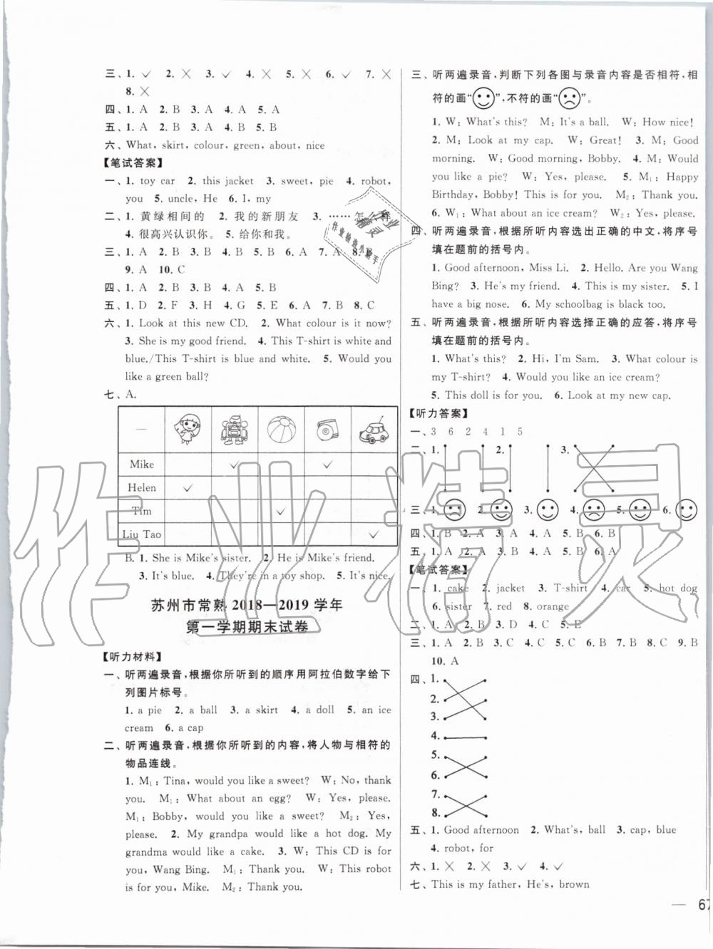 2019年同步跟踪全程检测三年级英语上册译林版 第9页