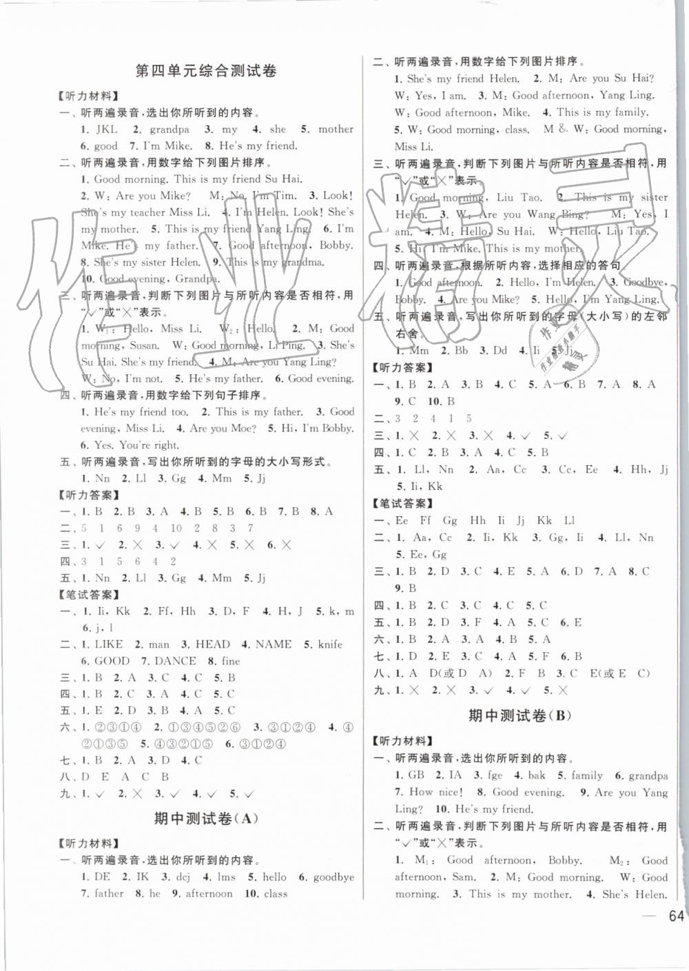 2019年同步跟踪全程检测三年级英语上册译林版 第3页