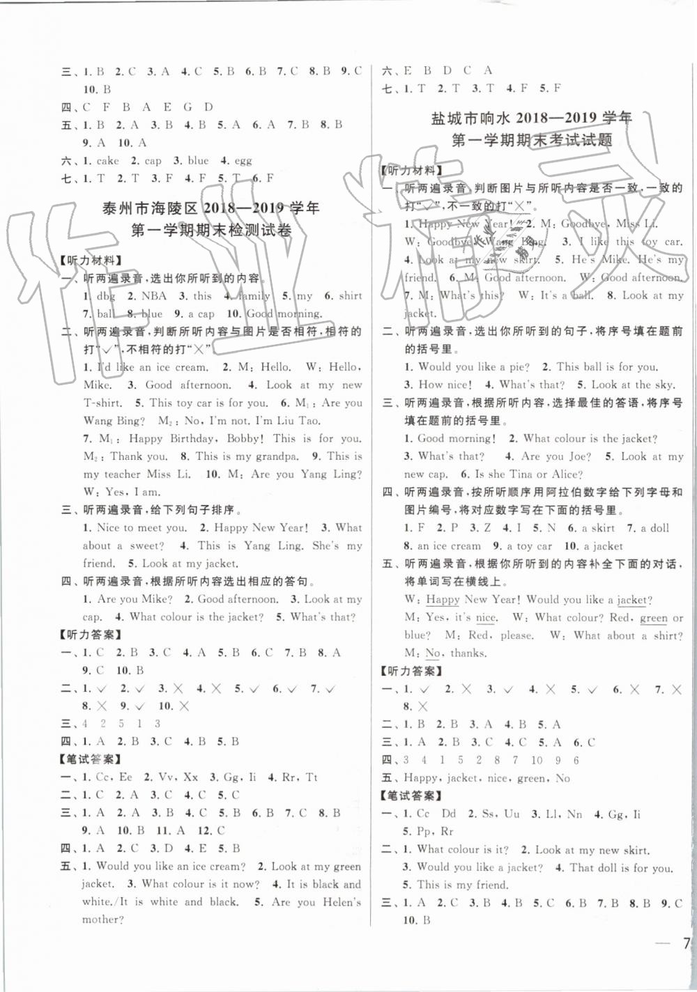 2019年同步跟蹤全程檢測三年級英語上冊譯林版 第15頁