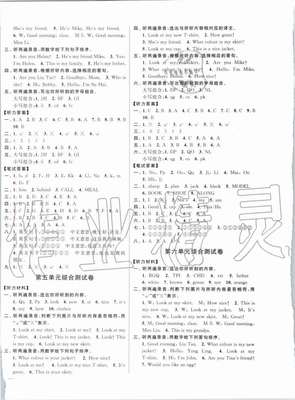 2019年同步跟蹤全程檢測(cè)三年級(jí)英語(yǔ)上冊(cè)譯林版 第4頁(yè)