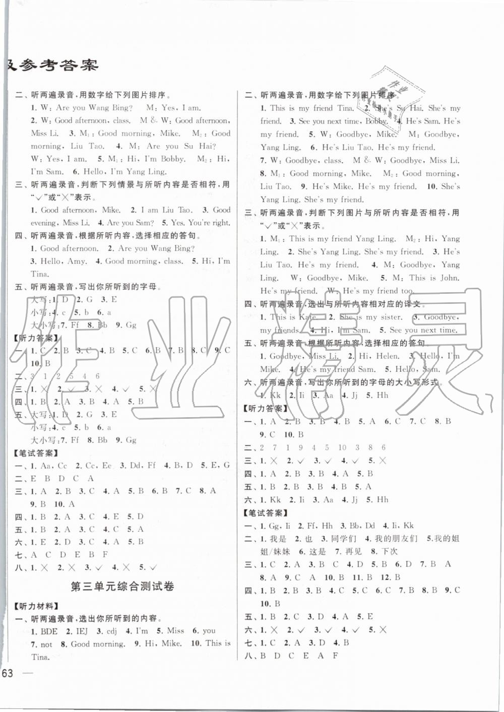 2019年同步跟踪全程检测三年级英语上册译林版 第2页