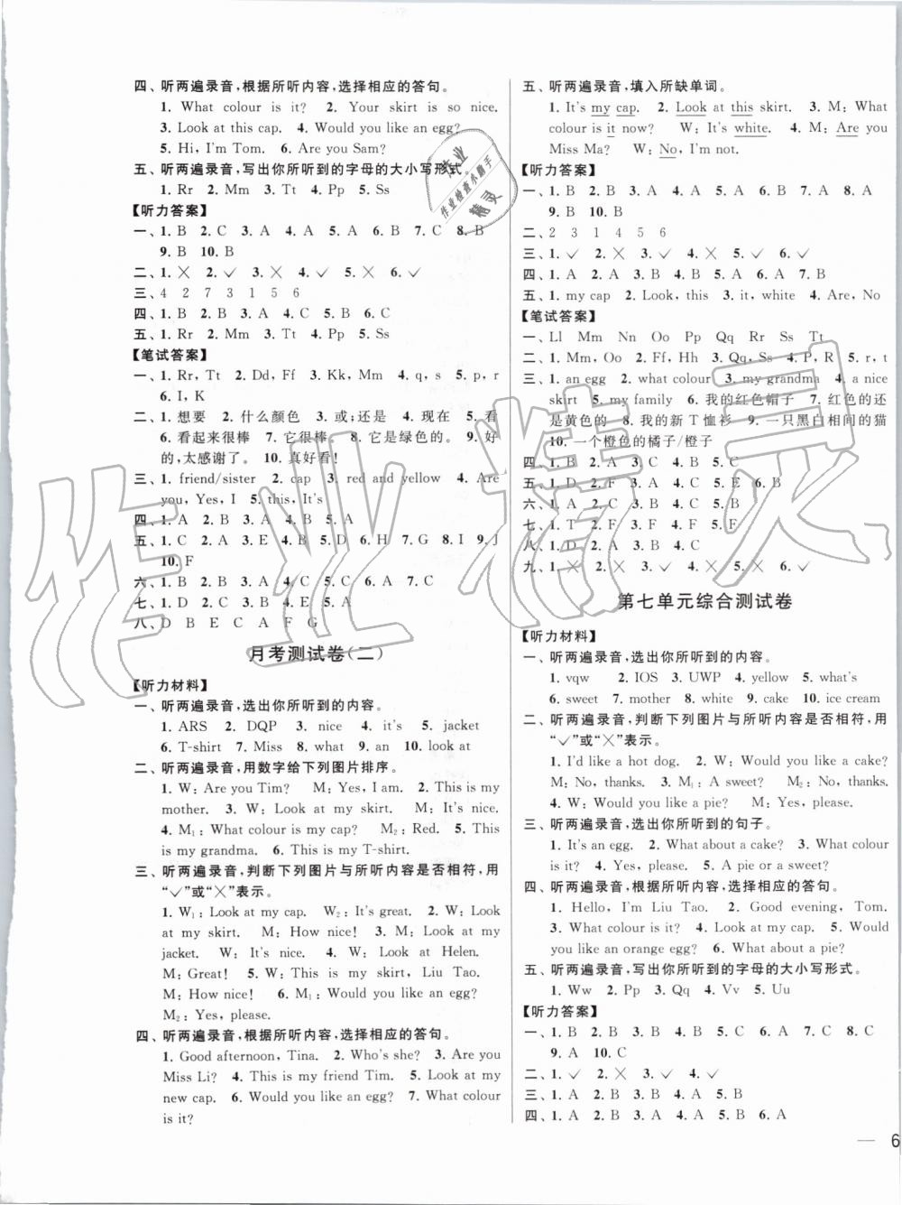 2019年同步跟踪全程检测三年级英语上册译林版 第5页