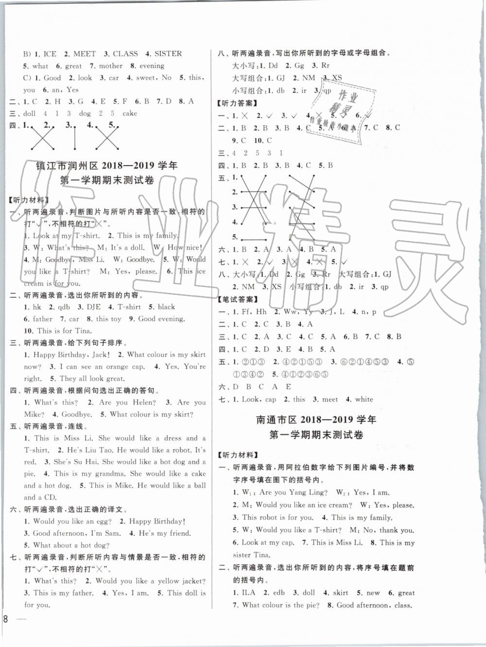 2019年同步跟踪全程检测三年级英语上册译林版 第12页