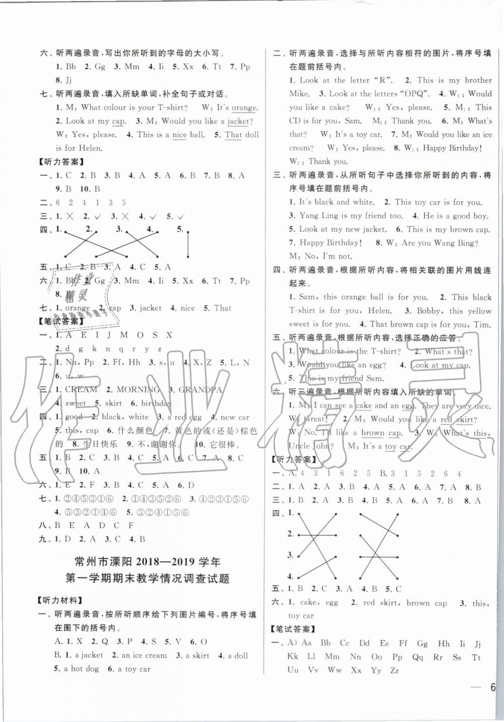 2019年同步跟蹤全程檢測三年級英語上冊譯林版 第11頁