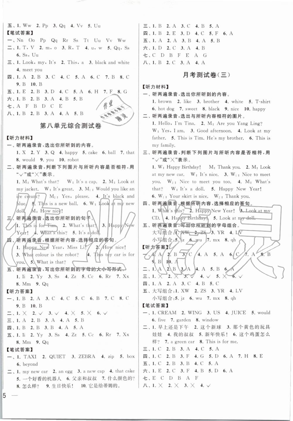 2019年同步跟蹤全程檢測三年級(jí)英語上冊(cè)譯林版 第6頁