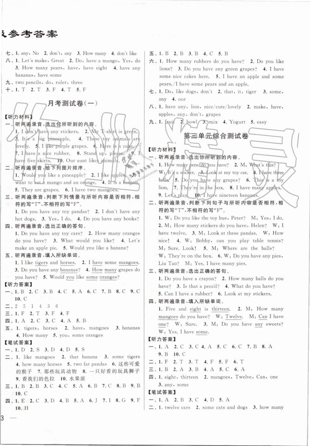 2019年同步跟踪全程检测四年级英语上册译林版 第2页