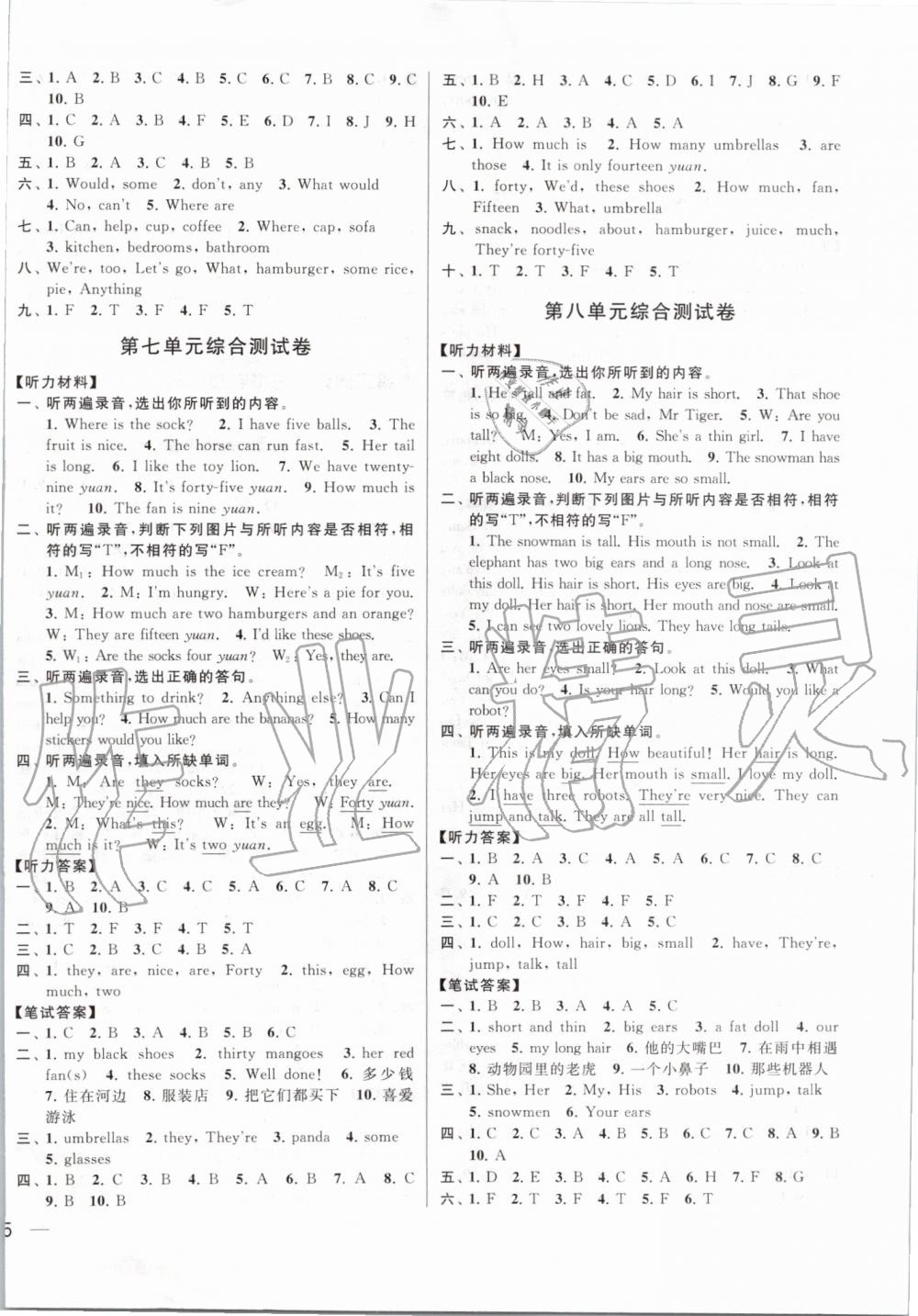 2019年同步跟踪全程检测四年级英语上册译林版 第6页