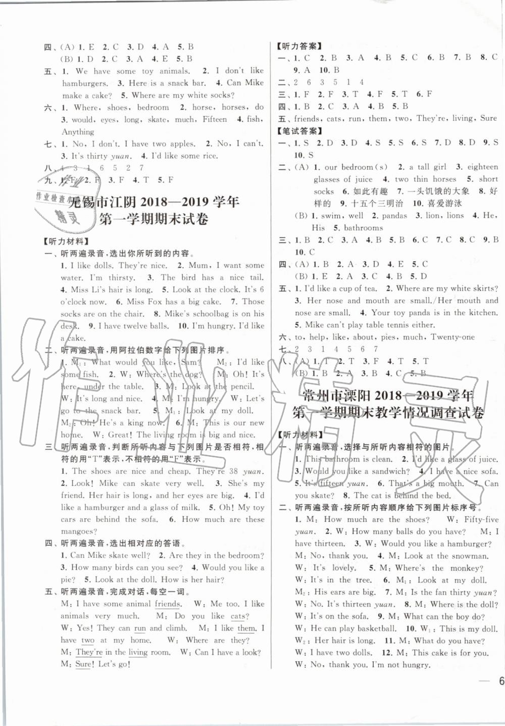 2019年同步跟蹤全程檢測(cè)四年級(jí)英語(yǔ)上冊(cè)譯林版 第11頁(yè)