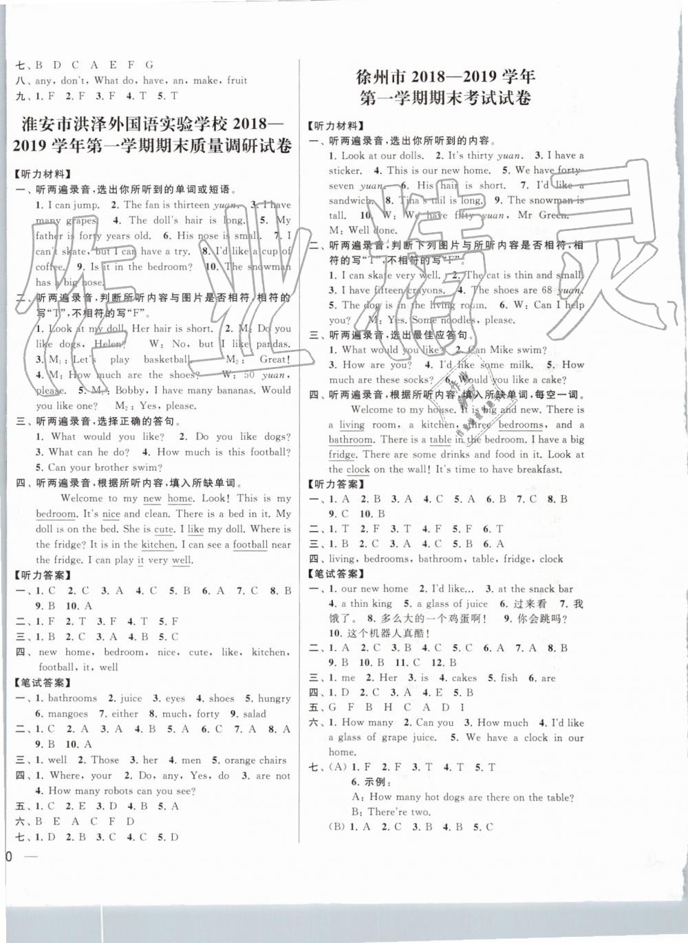 2019年同步跟踪全程检测四年级英语上册译林版 第16页