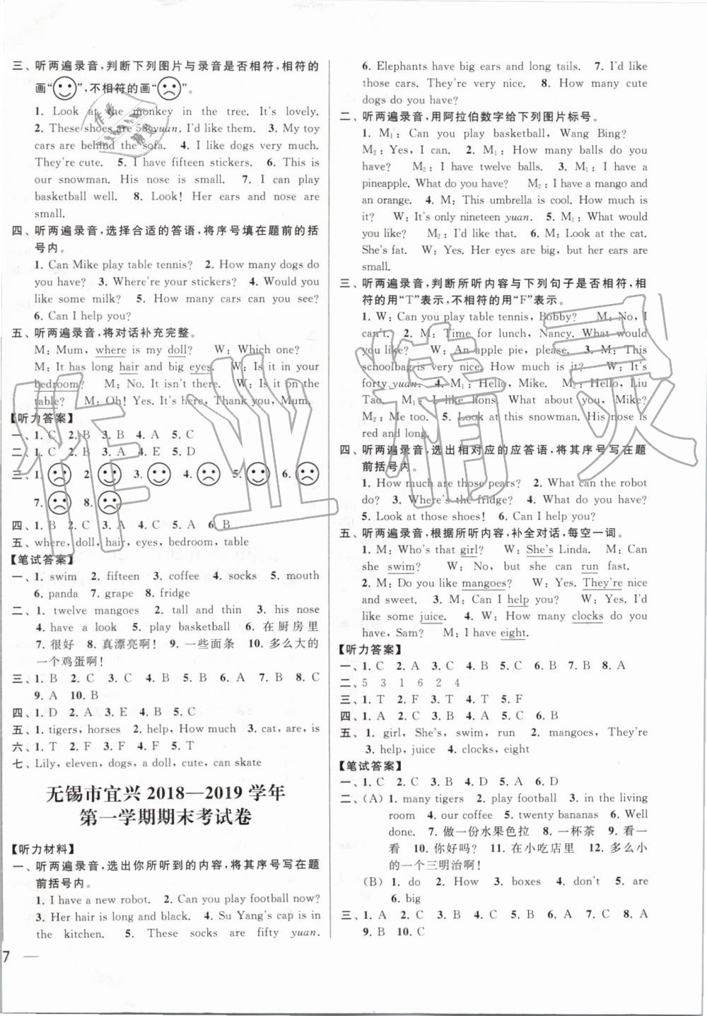 2019年同步跟踪全程检测四年级英语上册译林版 第10页